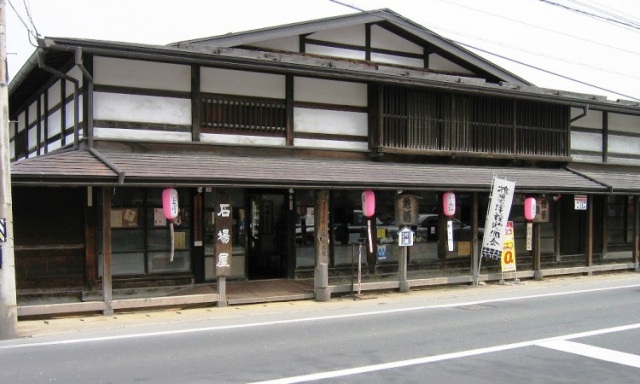石場家住宅