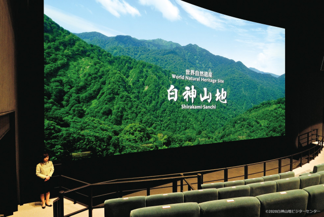 白神山地遊客中心