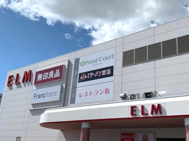 쇼핑 센터 ELM