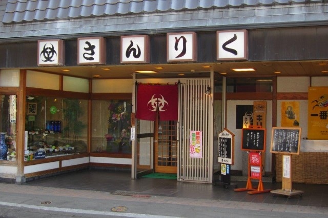 割烹 三陸