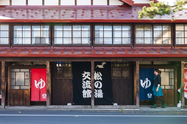 松之湯交流館